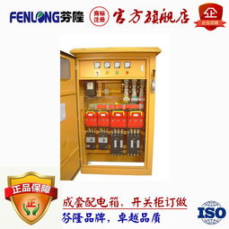 【南海佛山中山珠海订做配电箱】-